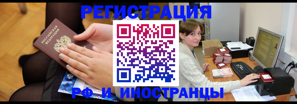 прописка паспорт в Торопеце