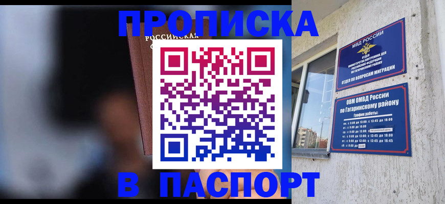 временная регистрация для всех в Торопеце