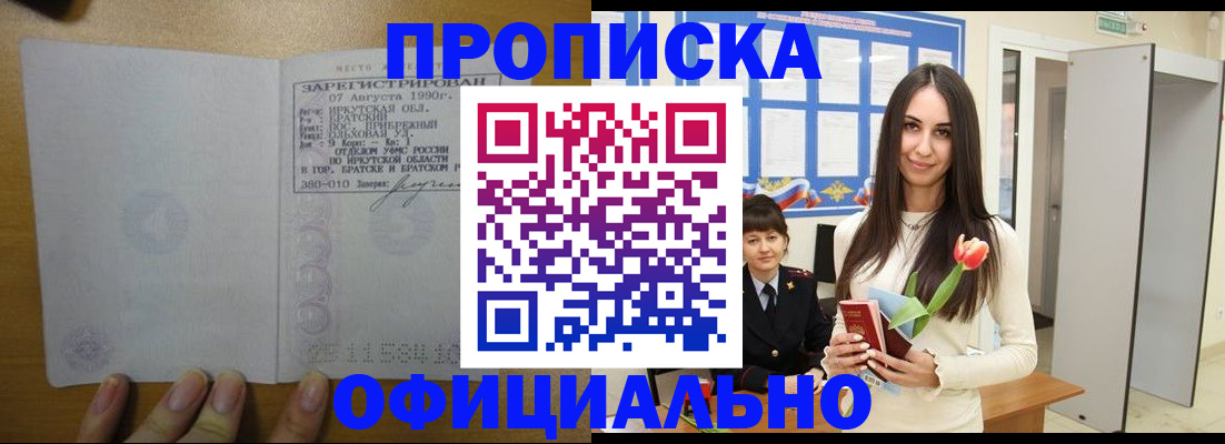 прописка поиск в Торопеце